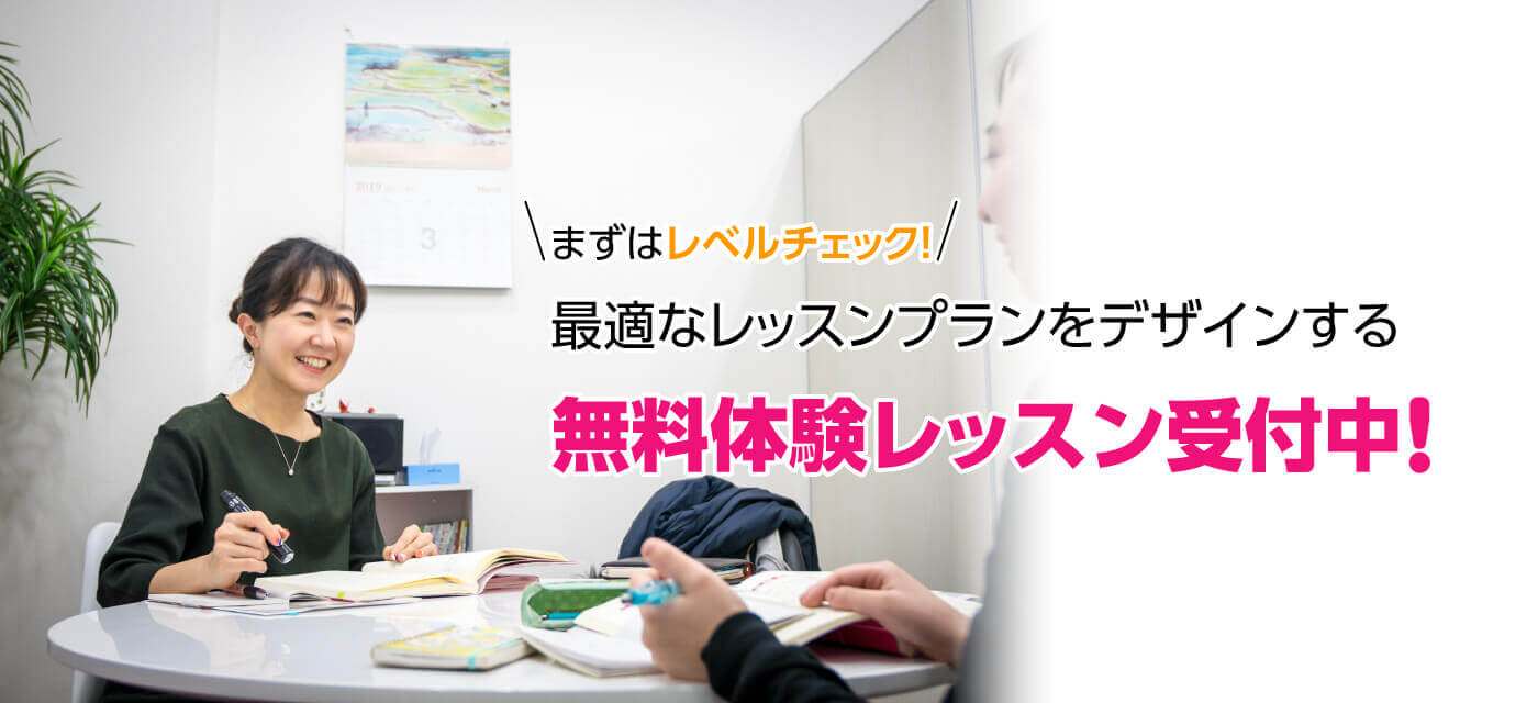 仙台での中国語・韓国語レッスンはオンラインも可能なEZY外国語教室無料体験レッスン